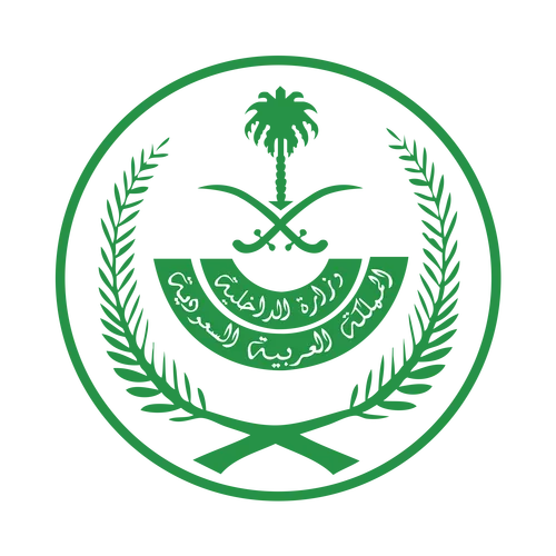 وزارة الداخلية