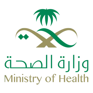 وزارة الصحة